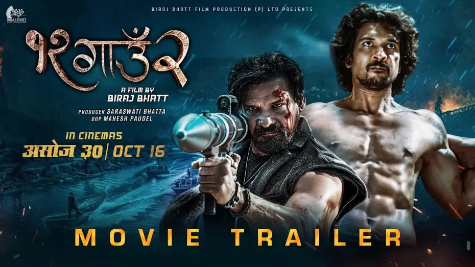 Wideo do filmu १२ गाउँ २ — 12 GAUN 2 || Movie Official Trailer 2026 || Biraj Bhatt, Samir Bhatt, Anoop Bikram Shahi, Sunil