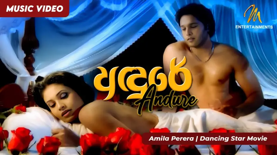 Wideo do filmu Dancing Star — Andure | Amila Perera | Dancing Star Movie | Official Music Video | Sinhala Songs | Sinhala Sindu