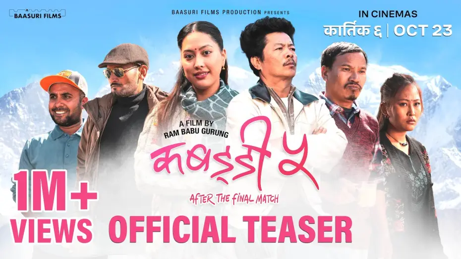 Wideo do filmu कबड्डी ५: After the Final Match — KABADDI 5 (Official Teaser) - Dayahang Rai, Bipin Karki, Rishma Gurung, Bijay Baral, Buddhi Tamang