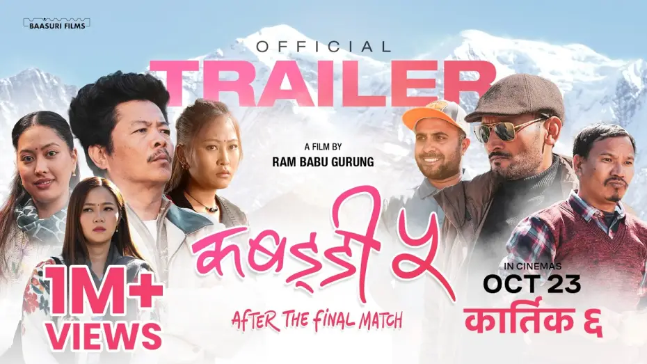 Wideo do filmu कबड्डी ५: After the Final Match — Kabaddi 5 (OFFICIAL TRAILER)- Dayahang Rai, Bipin Karki, Rishma Gurung, Sirjana Gurung, Bijay,Buddhi