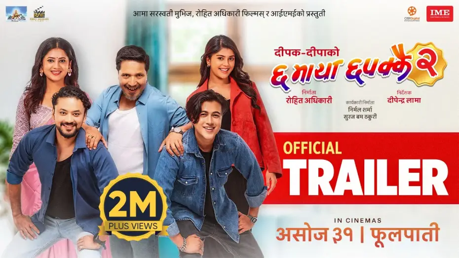 Wideo do filmu ६माया ६पक्कै २ — CHHA MAYA CHHAPAKKAI 2 || Movie Official Trailer 2026 || Deepak-Deepa, Keki, Sanisha, Karma, Rhyaan