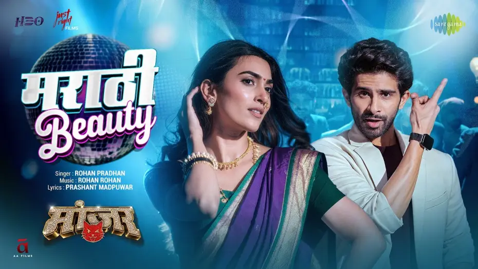 Wideo do filmu MANJAR — Marathi Beauty | Official Song | Siddharth Menon, Vaishnavi Andhale, Bhagyashree Limaye | MANJAR