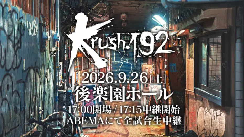 Wideo do filmu Krush 192 — [TRAILER] A Survival of the Fittest—Who Will Reign Supreme? [Krush.192 Recap]