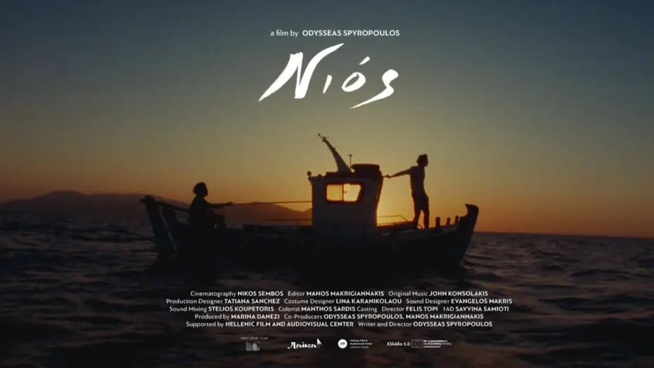 Wideo do filmu Νιός — Nios / Νιός - Trailer