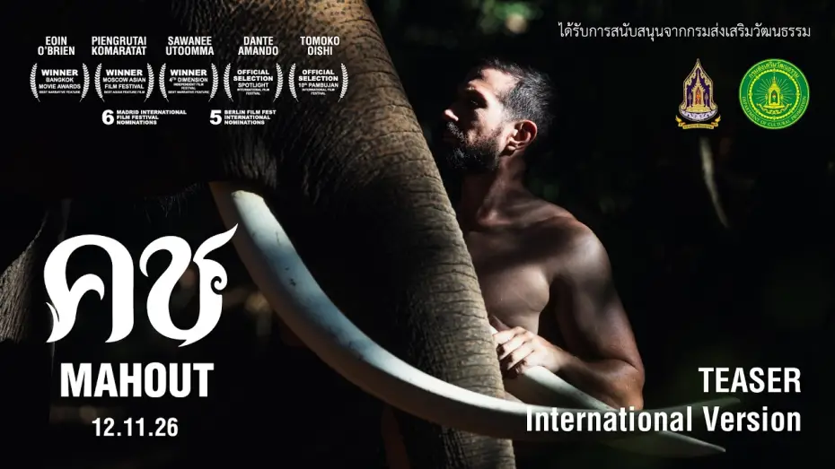 Wideo do filmu คช — Mahout คช - Teaser - International Version