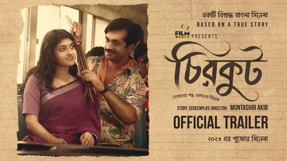 Wideo do filmu চিরকুট — Official Trailer
