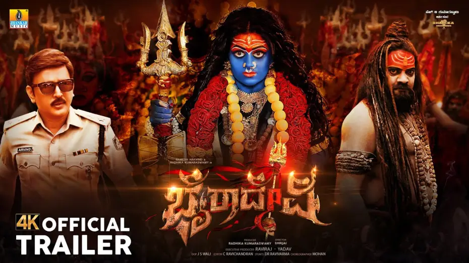Wideo do filmu Bhairadevi — Bhairadevi - Official 4K Trailer Kannada Movie | Ramesh Arvind, Radhika Kumaraswamy, Ravi Shankar