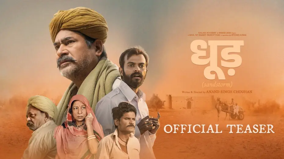 Wideo do filmu Dhood (Sandstorm) — Dhood Official Teaser | Yashpal Sharma | Alka Amin  | Vivek Pareek | Anand Singh Chouhan | Oct 23rd