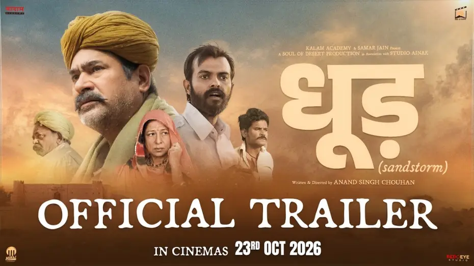 Wideo do filmu Dhood (Sandstorm) — Dhood Official Trailer | Yashpal Sharma | Alka Amin | Vivek Pareek | Anand Singh Chouhan | Oct 23rd