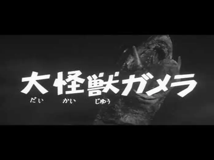 Wideo do filmu 大怪獣ガメラ — Gamera  Frankensteins Monster aus dem Eis - Deutscher Trailer