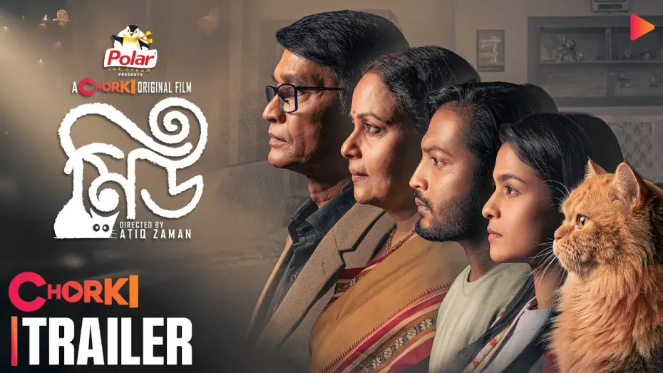 Wideo do filmu মিউ — Meu | Official Trailer