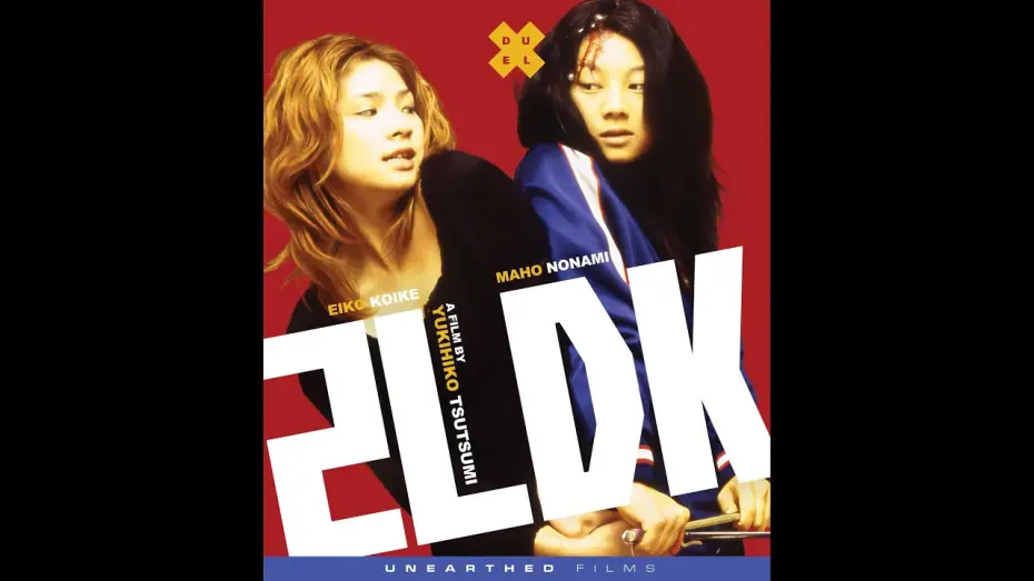Wideo do filmu 2LDK — 2LDK Trailer