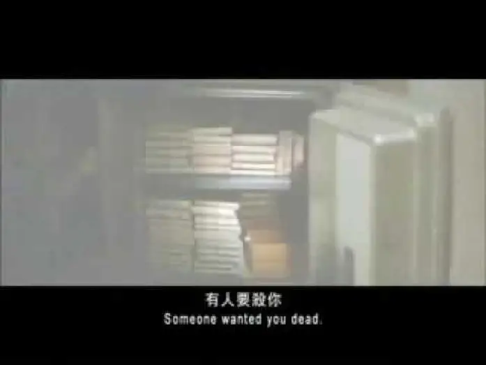 Wideo do filmu Wypadek — Accident Trailer / 意外  预告