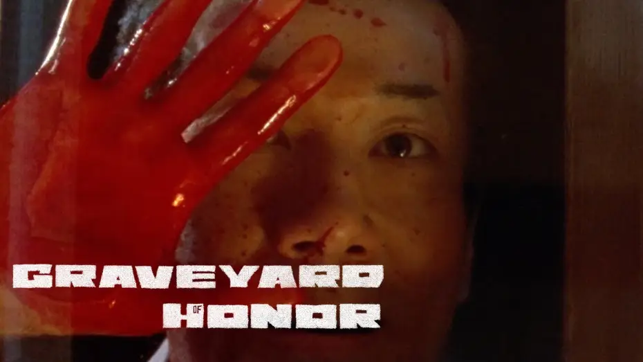 Wideo do filmu 新・仁義の墓場 — Graveyard of Honor (Takashi Miike) - Arrow Video Channel HD
