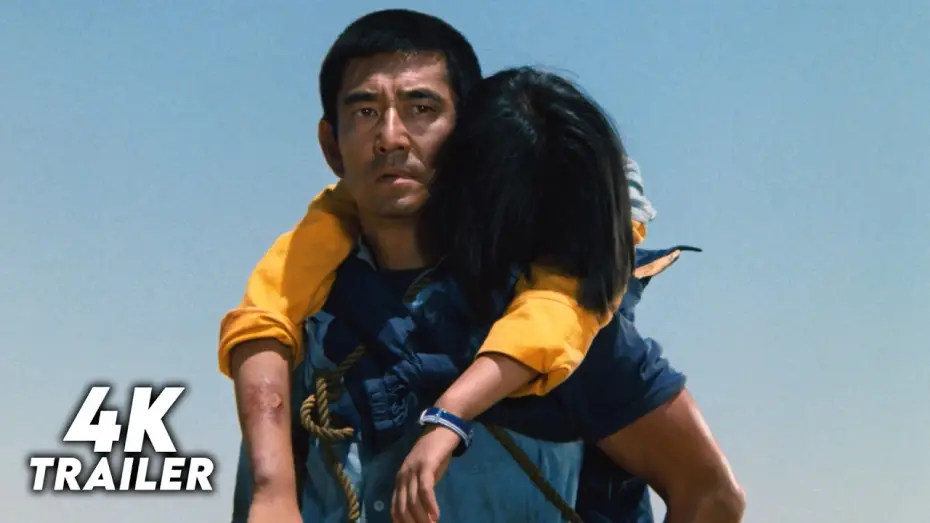 Wideo do filmu 野性の証明 — Never Give Up (1978) Original Trailer [4K]