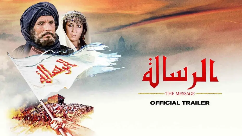 Wideo do filmu Mesjasz — The Message 4K Restoration Arabic Version |2018| Official HD Trailer