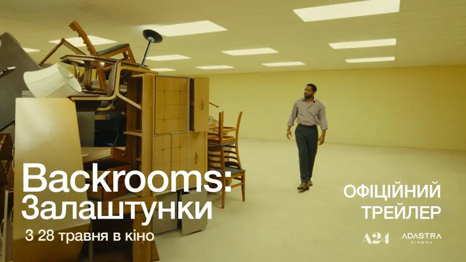 Wideo do filmu Backrooms — Офіційний трейлер