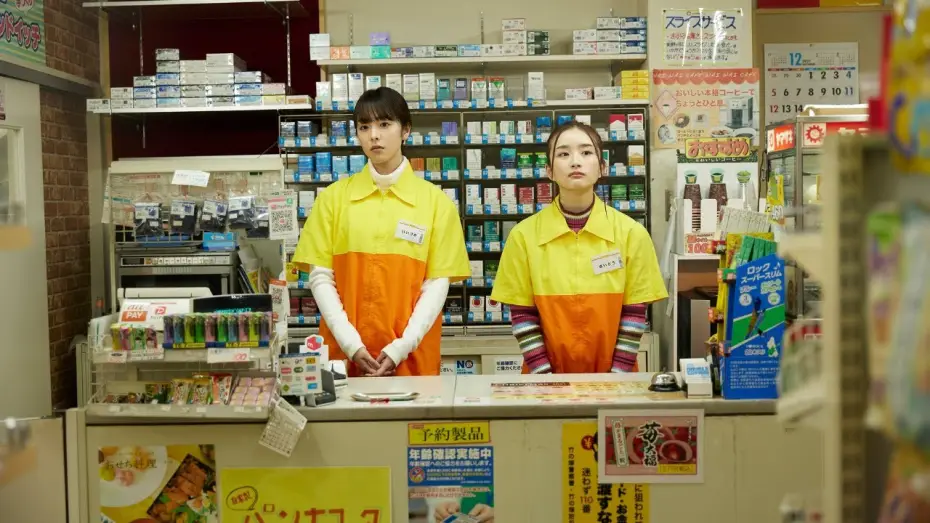 Wideo do filmu 朝がくるとむなしくなる — 🚲 LA FILLE DU KONBINI | La bande-annonce