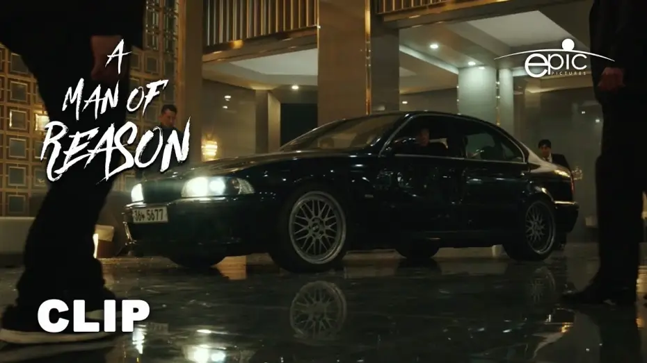 Wideo do filmu Facet z zasadami — Get Out Of The Car