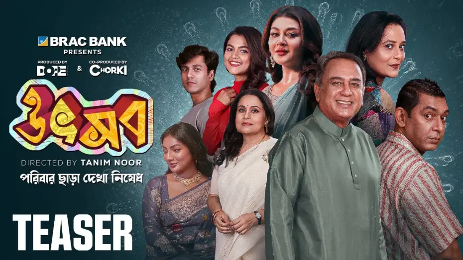 Wideo do filmu উৎসব — Utshob - উৎসব | Official Teaser | Zahid Hasan | Jaya | Sadia | Chanchal | Aupee | Mimi | Shoumya