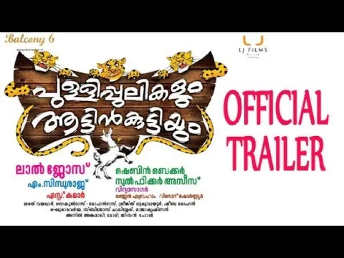 Wideo do filmu പുള്ളിപ്പുലികളും ആട്ടിൻകുട്ടിയും — Pullipulikalum Aattinkuttiyum Official Trailer
