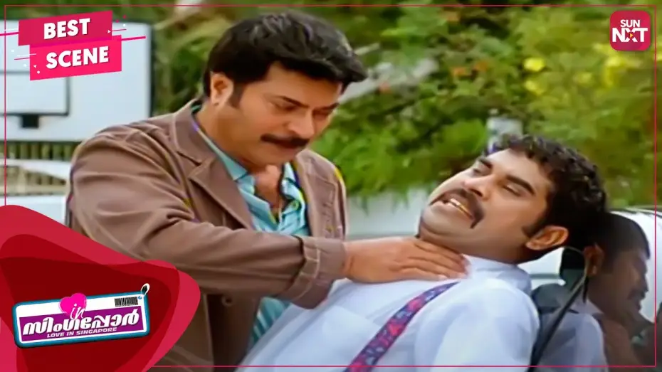 Wideo do filmu ❤ in സിങ്കപ്പൂര്‍ — Mammootty & Suraj Venjaramoodu at their hilarious best! | Love in Singapore | Mammootty | Sun NXT