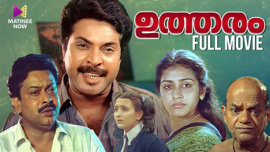 Wideo do filmu ഉത്തരം — Utharam Malayalam Full Movie | M T Vasudevan Nair | Mammootty | Sukumaran | Parvathy | Pavithran