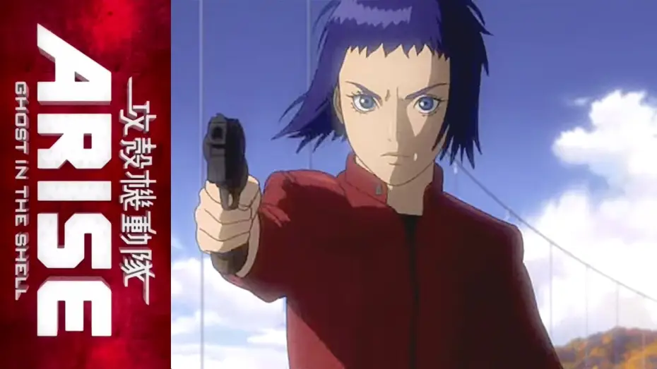 Wideo do filmu 攻殻機動隊ARISE border:3 Ghost Tears — Ghost in the Shell: Arise -- Border:3 (Japanese Collector's Edition) - Coming Soon -- Trailer