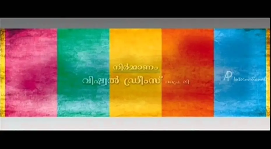 Wideo do filmu കഥവീട് — Kadhaveedu Trailer 1