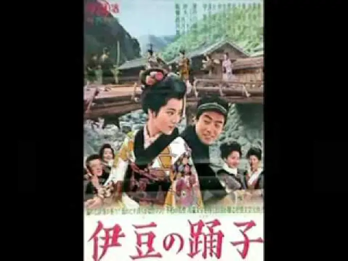 Wideo do filmu 伊豆の踊子 — Танцовщица из Идзу/ Izu no Odoriko 1974