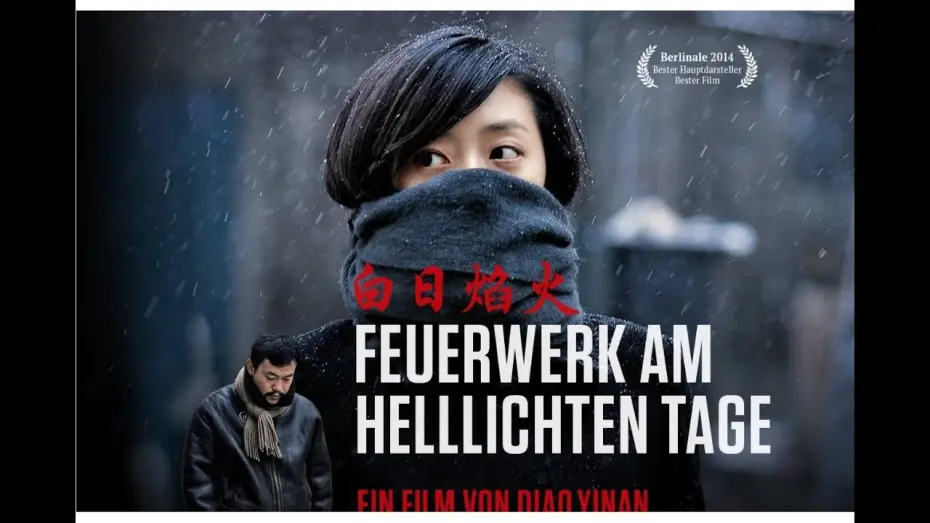 Wideo do filmu Czarny węgiel, kruchy lód — Feuerwerk am helllichten Tage | Offizieller Trailer Deutsch HD | Berlinale-Gewinner 2014