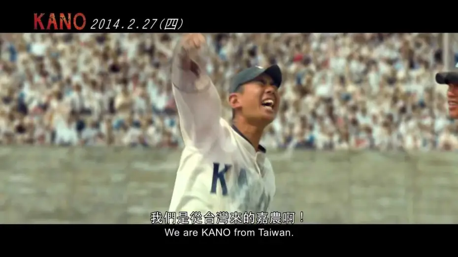 Wideo do filmu KANO — 《KANO》 正式預告