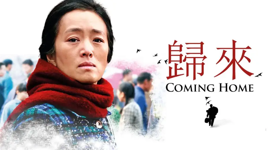 Wideo do filmu Powrót do domu — COMING HOME - Bande Annonce VOST