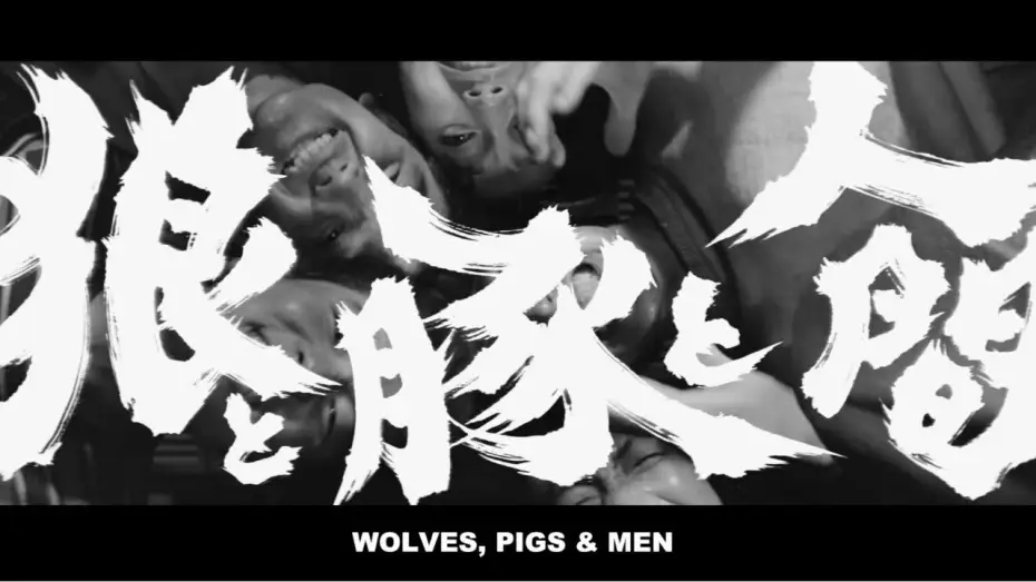 Wideo do filmu 狼と豚と人間 — Original Trailer [Subtitled]