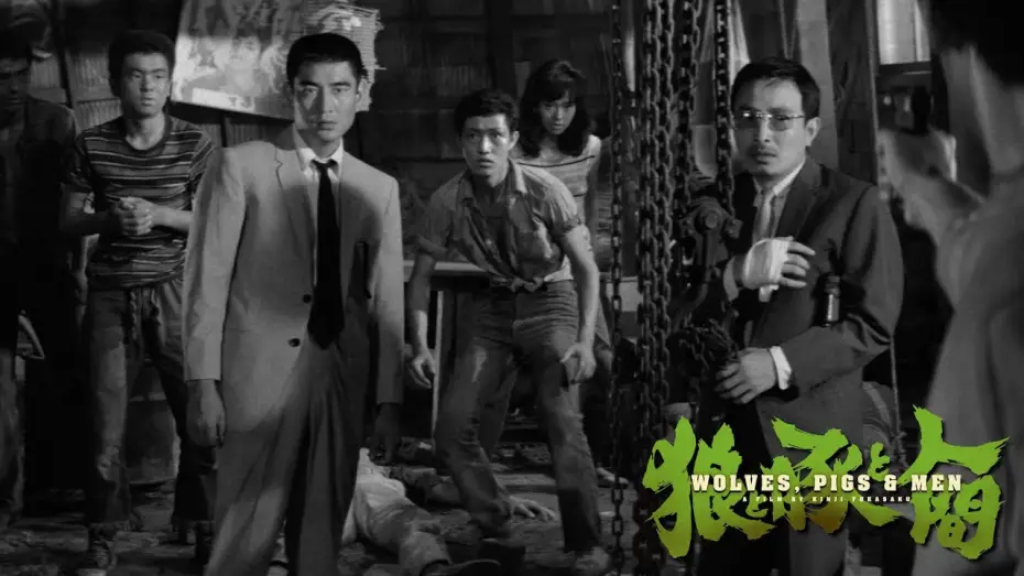 Wideo do filmu 狼と豚と人間 — Sabu returns
