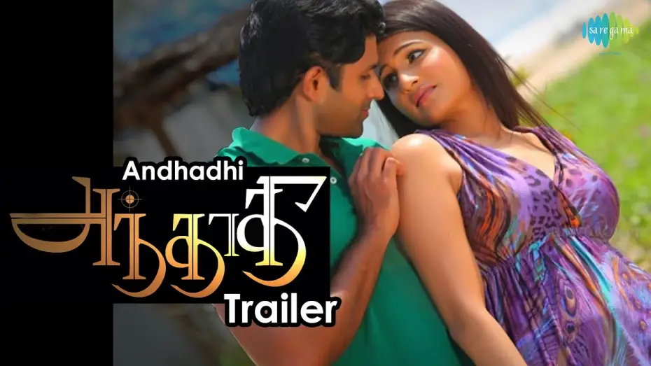 Wideo do filmu Andhadhi — Andhadhi | New Tamil Movie Official Trailer