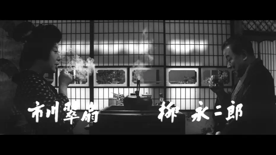 Wideo do filmu 香華 — 香華　前・後篇（予告）