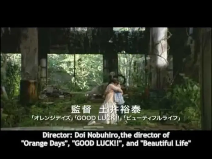 Wideo do filmu Be With You — Ima, ai ni yukimasu  (Be With You) - trailer