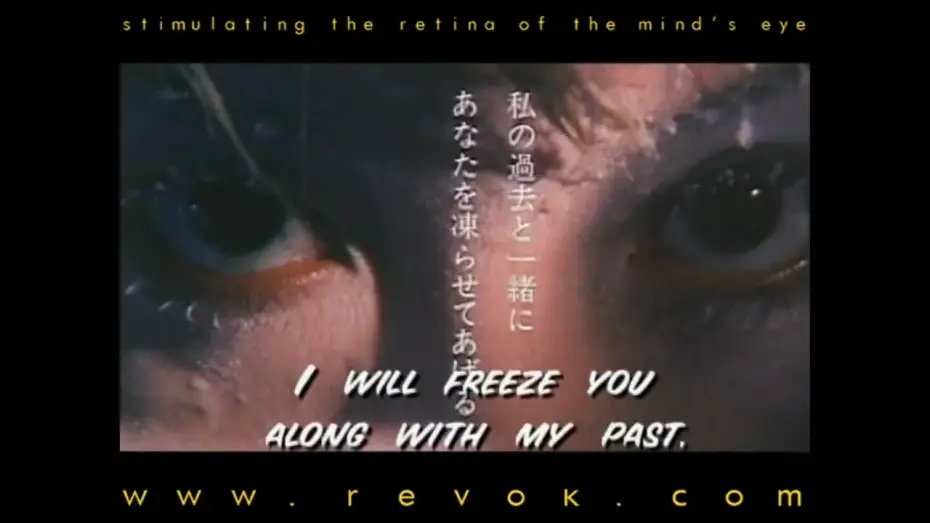 Wideo do filmu フリーズ・ミー — FREEZE ME (2000) Japanese trailer for Takashi Ishii's intense rape and revenge story