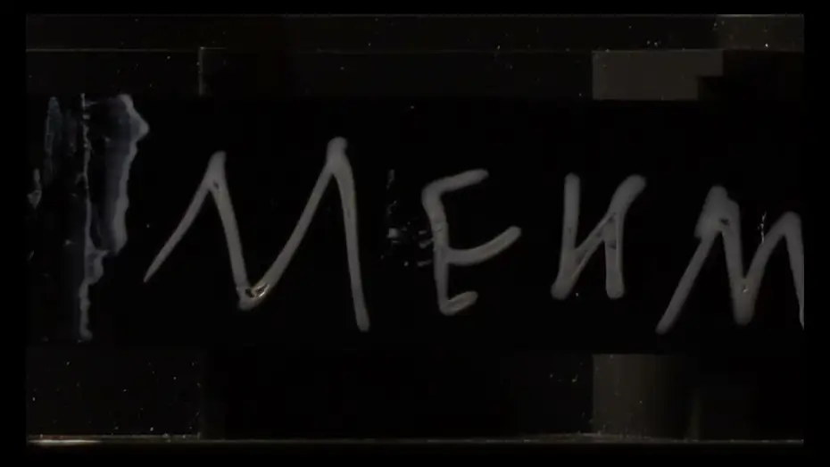 Wideo do filmu SEANS — SEANS Title Sequence