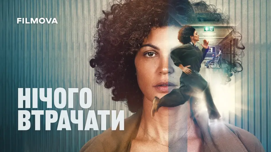Wideo do filmu Jusqu'au bout — Український дубльований трейлер