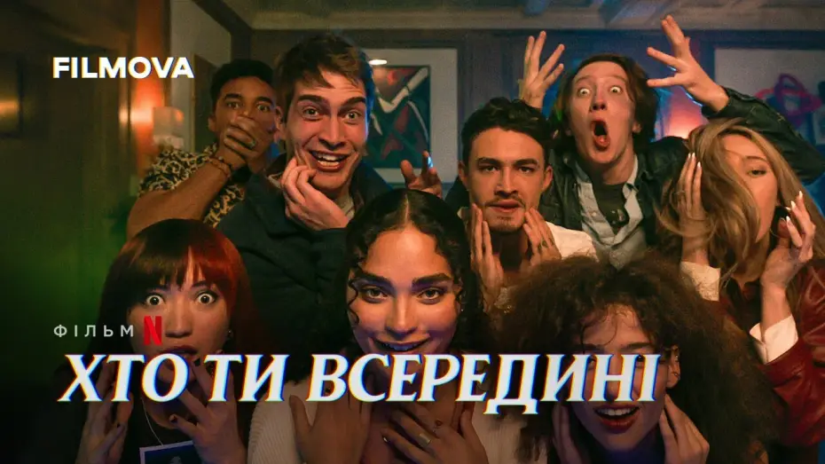 Wideo do filmu Liczy się wnętrze — Український дубльований трейлер