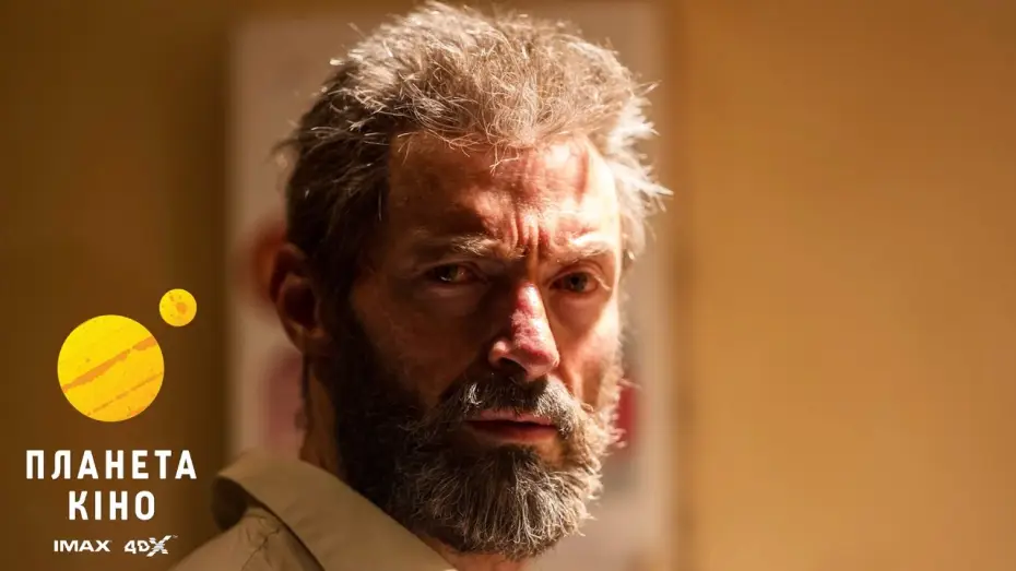 Wideo do filmu Logan: Wolverine — Офіційний трейлер №2 (український)