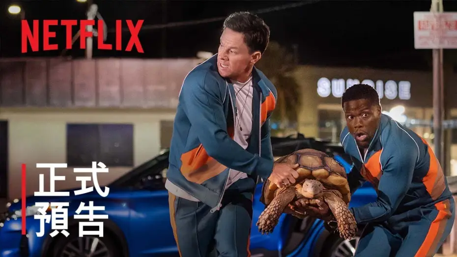 Wideo do filmu Czas dla siebie — 《爸爸 Me Time》| 正式預告 | Netflix