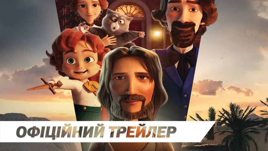 Wideo do filmu The King of Kings — Офіційний трейлер