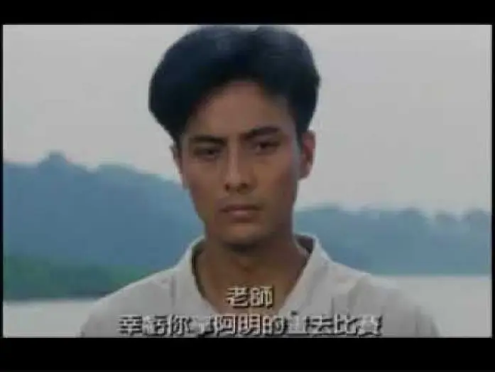 Wideo do filmu 魯冰花 — 魯冰花 The Dull Ice Flower (Taiwan, 1989)