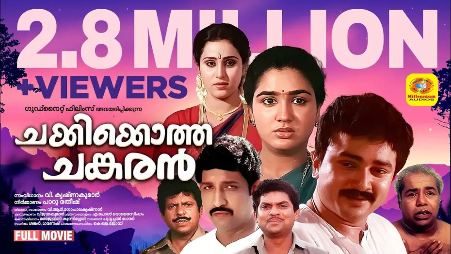 Wideo do filmu ചക്കിയ്ക്കൊത്ത ചങ്കരൻ — Chakkikotha Chankaran | Malayalam Full Movie | Jayaram & Urvashi