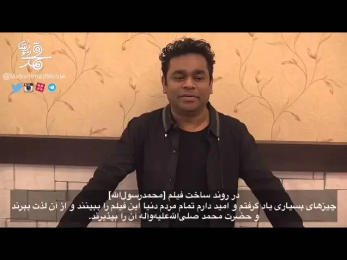 Wideo do filmu محمد رسول‌الله — A.R.Rahman _ Muhammad: The Messenger of God