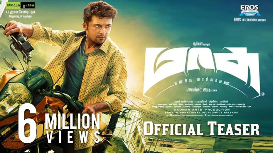 Wideo do filmu மாஸ் என்கிற மாசிலாமணி — Masss - Official Teaser | Suriya,Nayanthara | Yuvan Shankar Raja | Venkat Prabhu