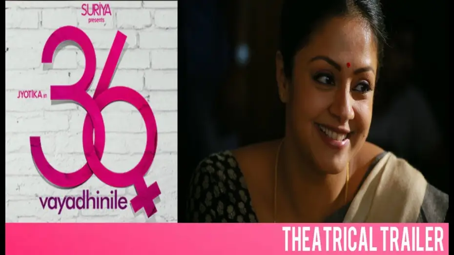 Wideo do filmu 36 வயதினிலே — 36 Vayadhinile Official Theatrical Trailer | Jyotika | Rosshan Andrrews | Santhosh Narayanan